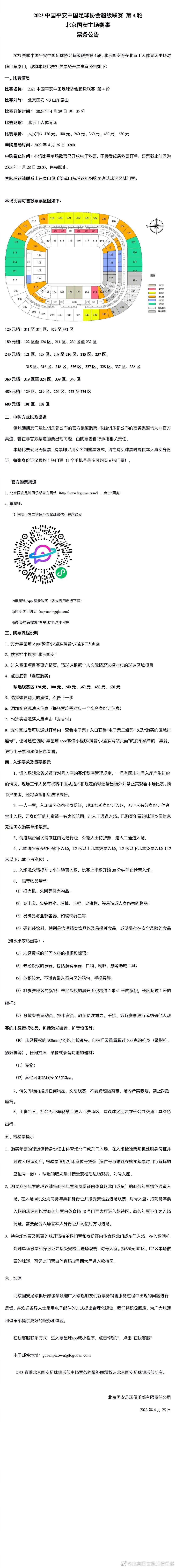 第82分钟，莱奥左路传中，约维奇头球攻门被科斯蒂尔扑出，随后他近距离补射直接踢到科斯蒂尔身上弹出。